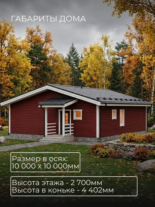 Хородом Проект каркасного одноэтажного дома 102 м2, вариант, фото 5