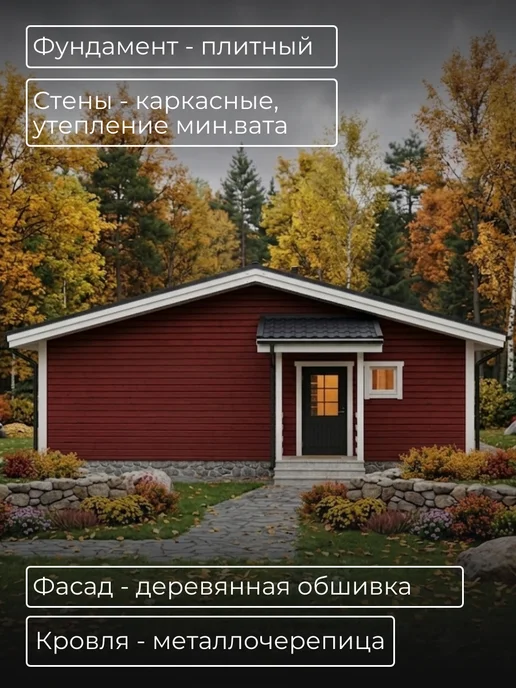 Хородом Проект каркасного одноэтажного дома 102 м2, вариант, фото 6