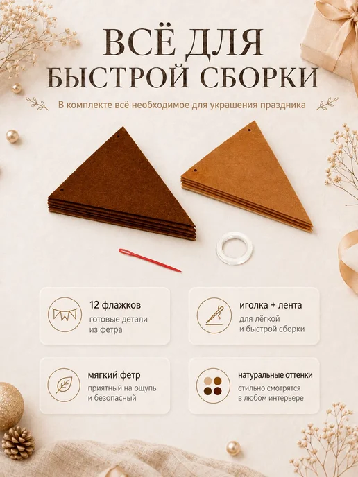 Фетровая гирлянда «Зайка», 12 флажков, 160 см, 160 см, фото 2