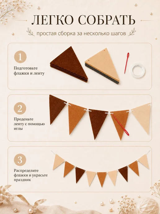 Фетровая гирлянда «Зайка», 12 флажков, 160 см, 160 см, фото 3