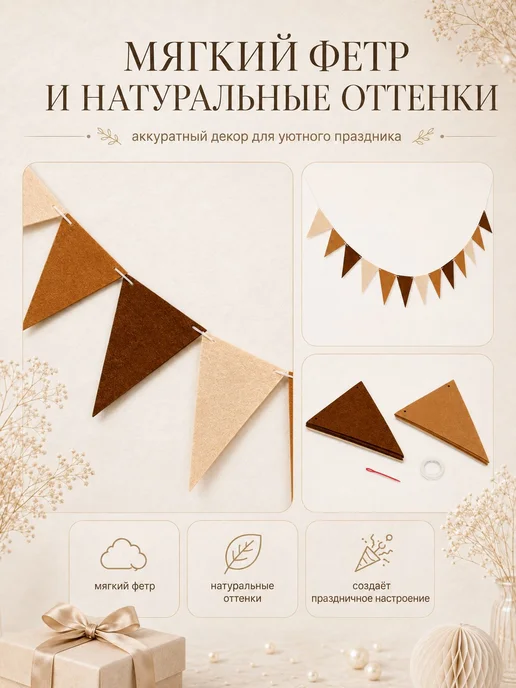Фетровая гирлянда «Зайка», 12 флажков, 160 см, 160 см, фото 4