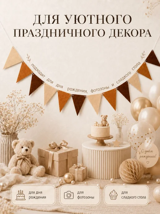 Фетровая гирлянда «Зайка», 12 флажков, 160 см, 160 см, фото 5