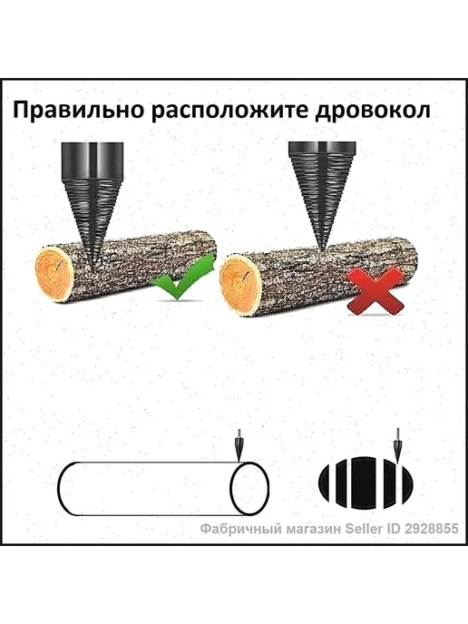 Автоматический дровокол на аккумуляторе, вариант, фото 4