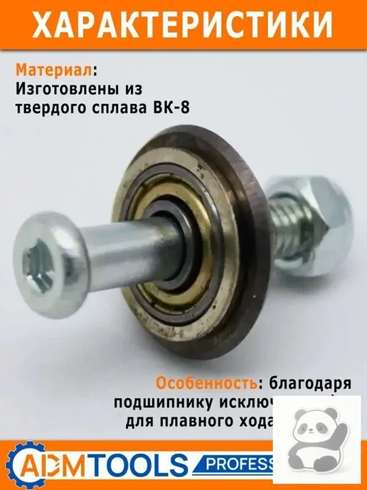Режущий ролик для плиткореза 22×6×6 мм, 22x6, фото 3