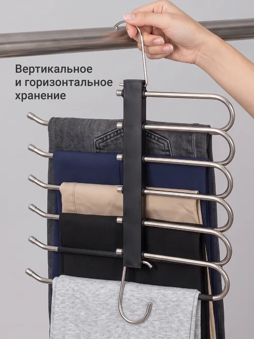 Birdhouse Вешалка трансформер для брюк и одежды, черный, фото 2