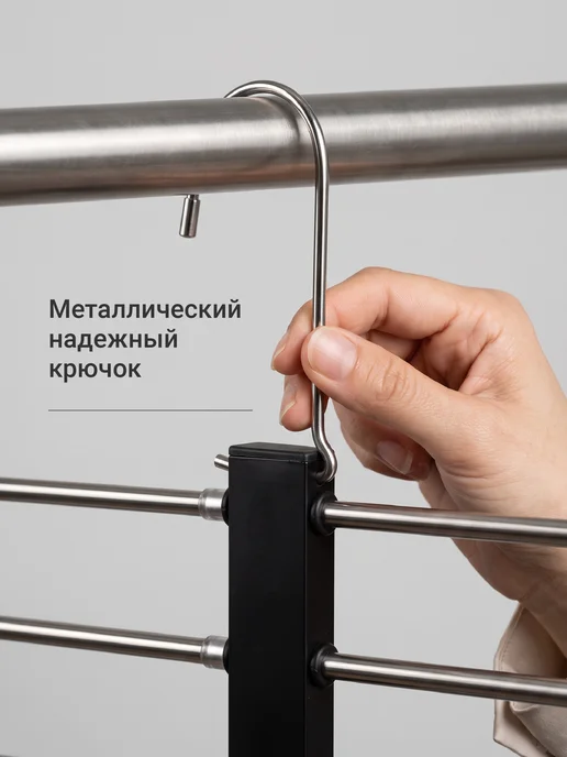 Birdhouse Вешалка трансформер для брюк и одежды, черный, фото 4
