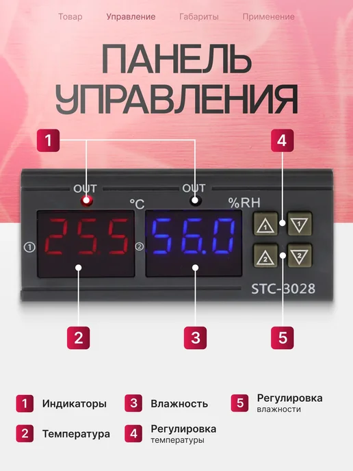 Регулятор температуры и влажности STC-3028, 220V, вариант, фото 2