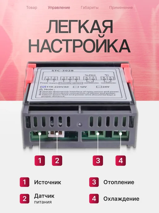 Регулятор температуры и влажности STC-3028, 220V, вариант, фото 3