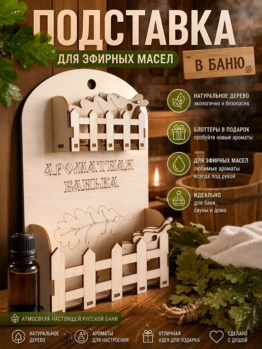 Деревянная полка для бани и сауны, вариант, фото 2