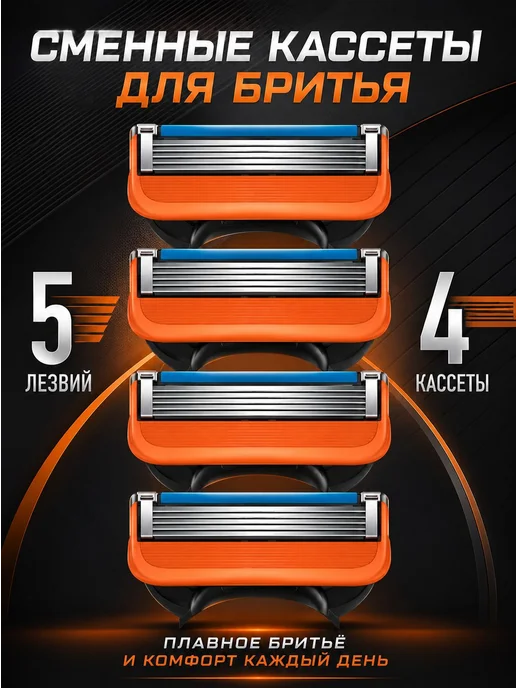 Кассеты для бритья мужские, 5 лезвий, 4 шт, 4 шт, фото 5