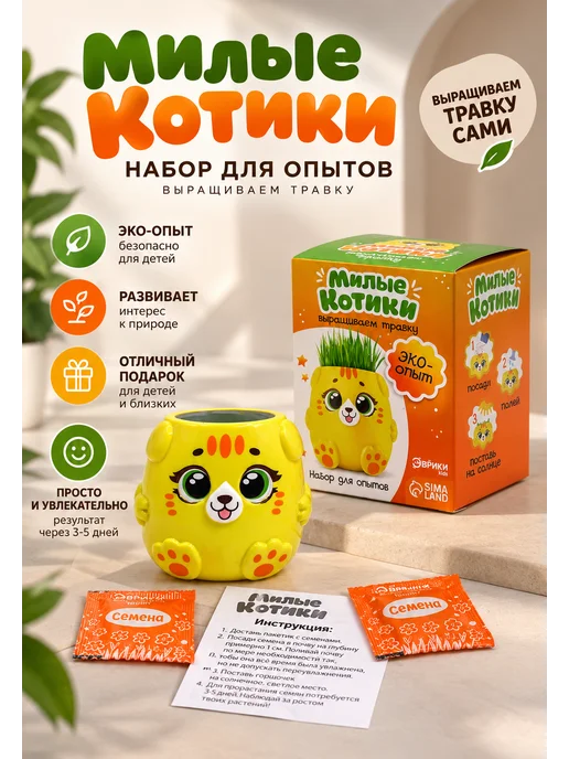 Tolomush Набор для выращивания травы — детский эко-опыт, вариант, фото 2