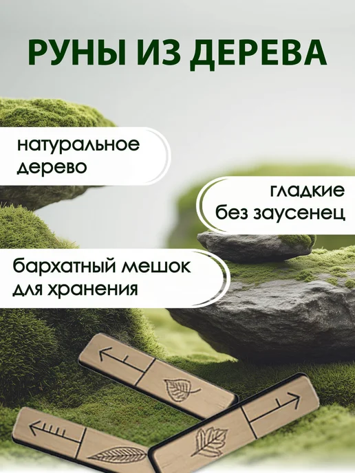 Огам. Ирландские руны для начинающих, инструкция для, зеленый, фото 3
