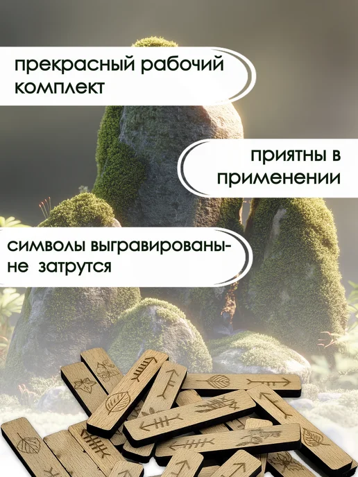 Огам. Ирландские руны для начинающих, инструкция для, зеленый, фото 4