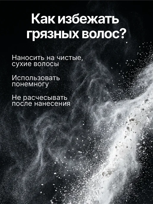 Пудра для волос мужская, стайлинг-пудра Sevich, 20 гр, 20 г, фото 6