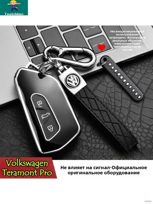 Чехол для брелка Volkswagen Teramont Pro, 1 шт, 1 шт, фото 3