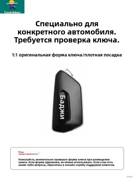 Чехол для брелка Volkswagen Teramont Pro, 1 шт, 1 шт, фото 4