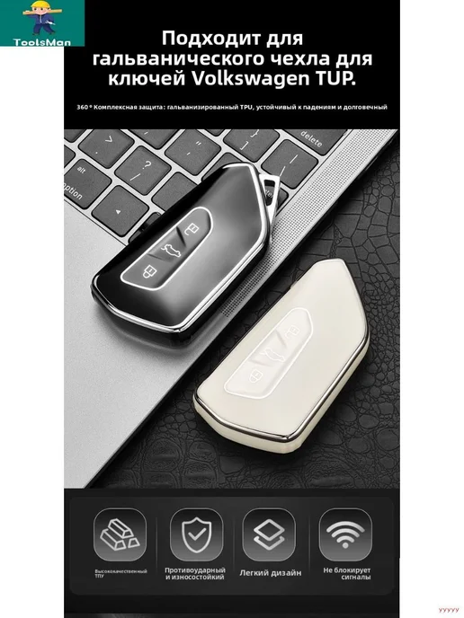 Чехол для брелка Volkswagen Teramont Pro, 1 шт, 1 шт, фото 5