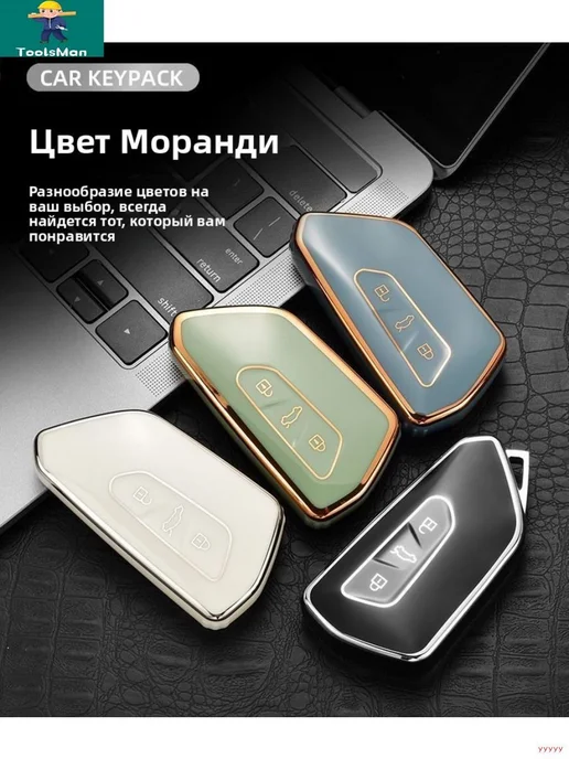 Чехол для брелка Volkswagen Teramont Pro, 1 шт, 1 шт, фото 6