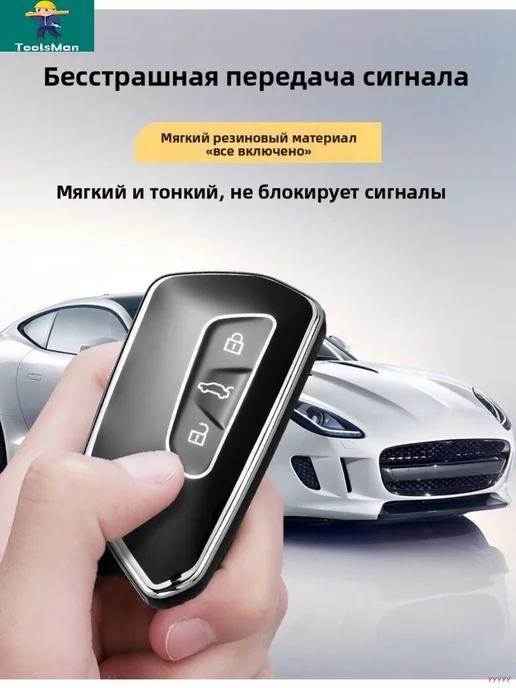Чехол для брелка Volkswagen Teramont Pro, 1 шт, 1 шт, фото 8