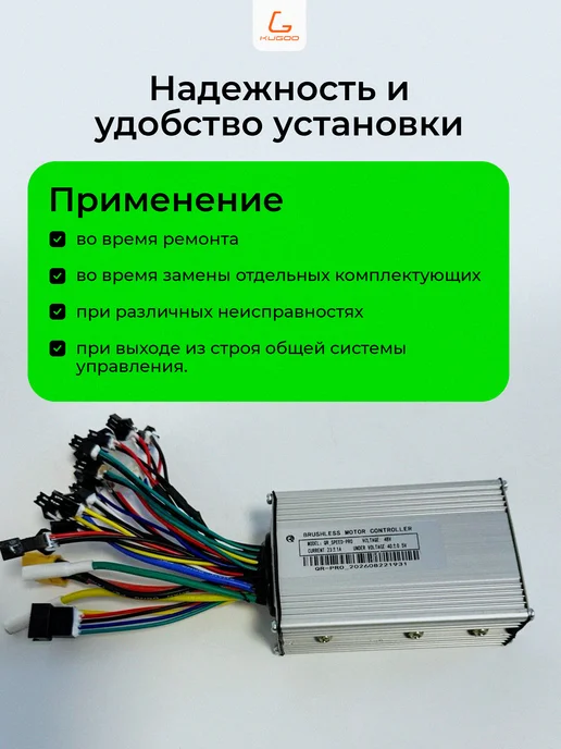 KUGOO Контроллер к электросамокату Max Speed, черный, фото 2