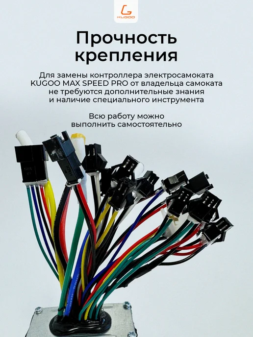 KUGOO Контроллер к электросамокату Max Speed, черный, фото 4