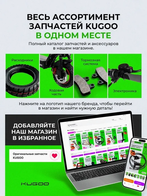 KUGOO Контроллер к электросамокату Max Speed, черный, фото 8