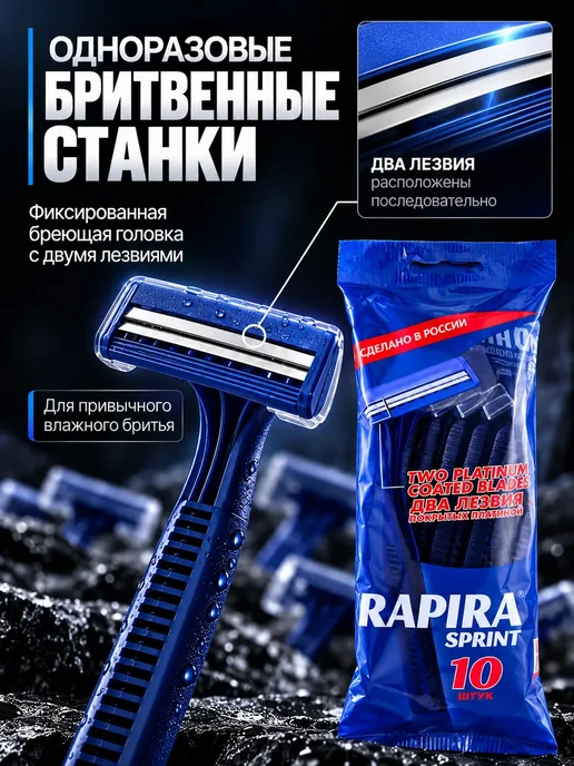 Чинури Станки для бритья мужские, синий