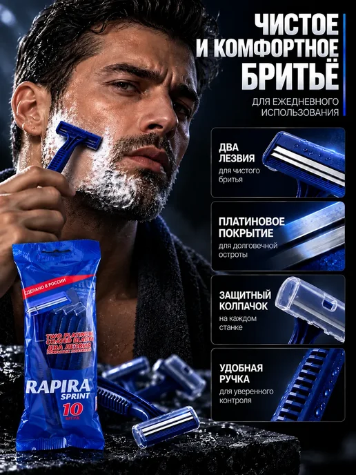 Чинури Станки для бритья мужские, синий, фото 2