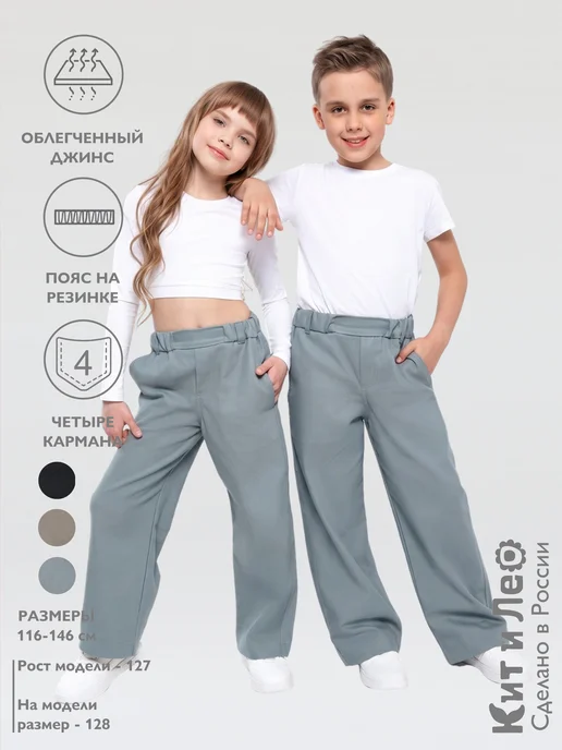 Кит и Лео Джинсовые брюки Багги широкие, голубой