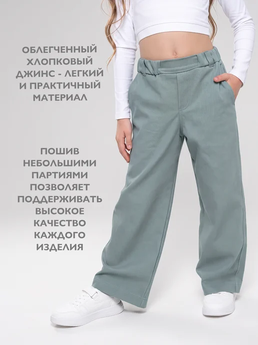 Кит и Лео Джинсовые брюки Багги широкие, голубой, фото 3
