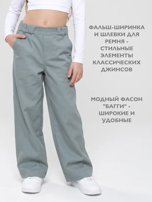 Кит и Лео Джинсовые брюки Багги широкие, голубой, фото 5