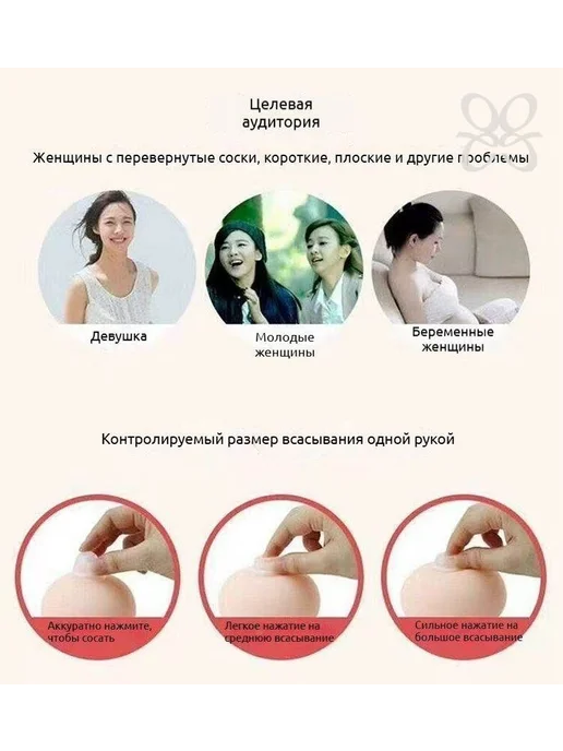 Силиконовый корректор для сосков ручной, вариант, фото 7
