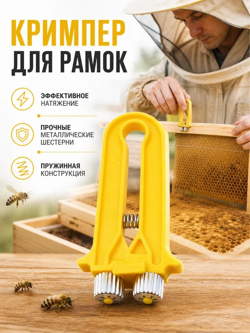 Натяжитель проволоки для пасеки, вариант