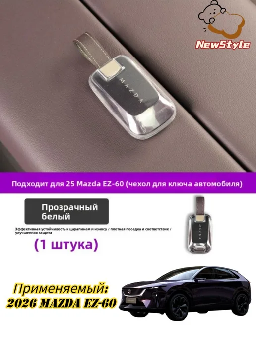 Чехол для ключа Mazda EZ-60, оливковый, из ТПУ, зеленый