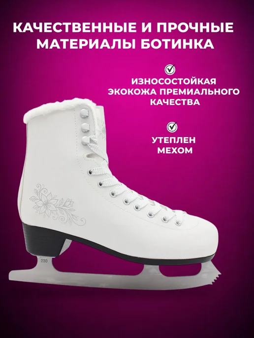 Коньки фигурные SPORT COLLECTION с мехом, вариант, фото 2
