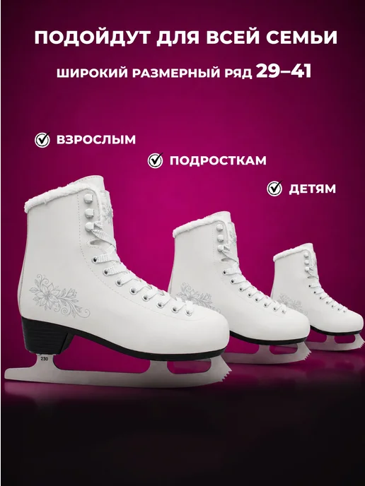 Коньки фигурные SPORT COLLECTION с мехом, вариант, фото 6