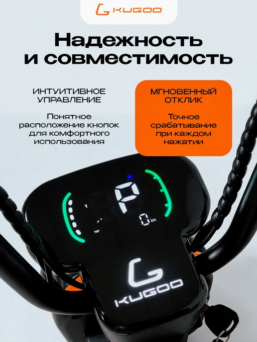 KUGOO Дисплей для электросамоката Max Speed Pro, черный, фото 2