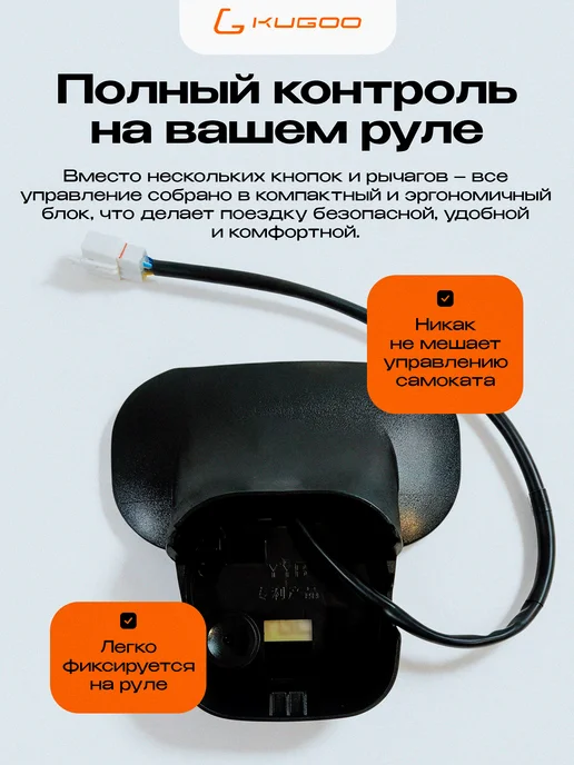 KUGOO Дисплей для электросамоката Max Speed Pro, черный, фото 3