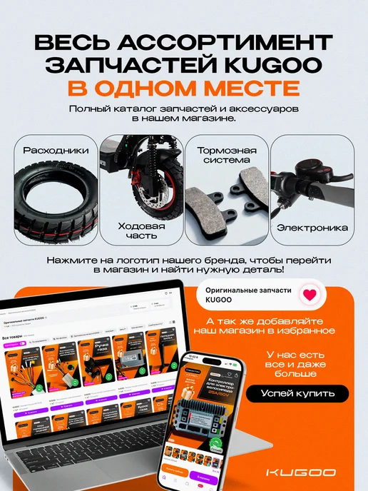 KUGOO Дисплей для электросамоката Max Speed Pro, черный, фото 8