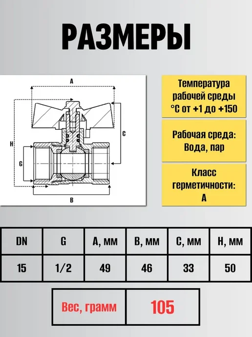 Кран шаровый 1 2" с внутренней (м-м) резьбой (2 шт), DN-15, 2 шт, фото 2