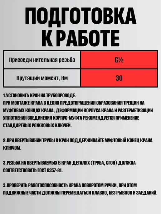 Кран шаровый 1 2" с внутренней (м-м) резьбой (2 шт), DN-15, 2 шт, фото 4
