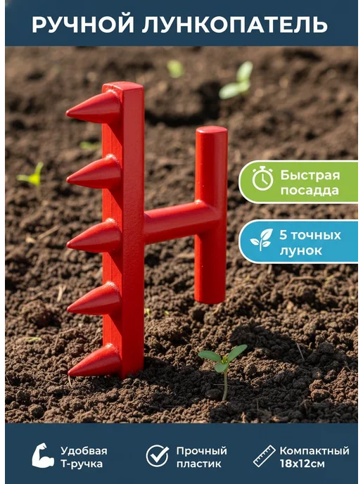 Сажалка ручная с зубцами, вариант