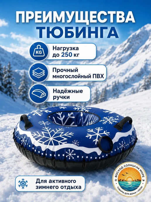 Тюбинг, вариант, фото 2