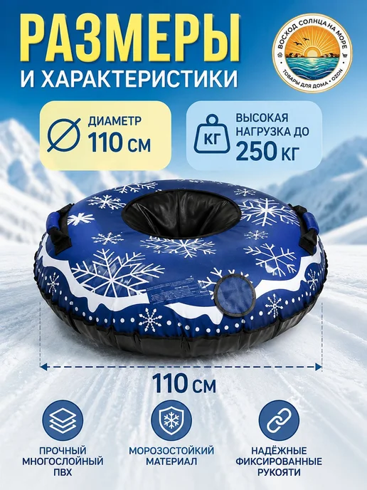 Тюбинг, вариант, фото 3
