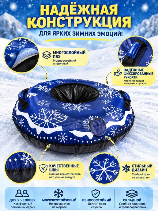 Тюбинг, вариант, фото 4