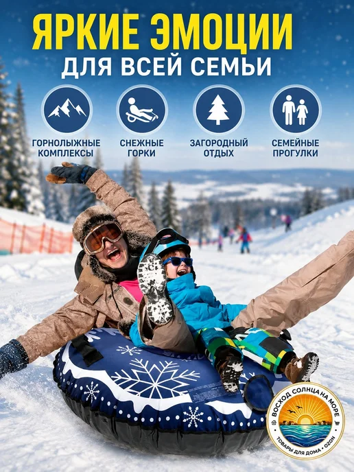 Тюбинг, вариант, фото 5