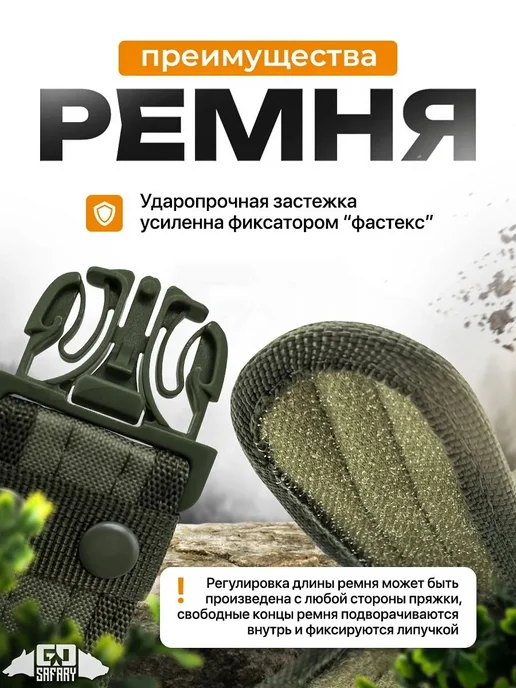 Ремень тактический многофункциональный, вариант, фото 4
