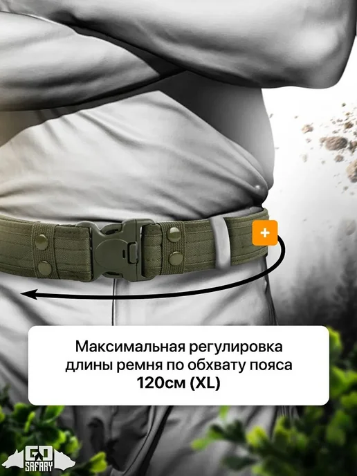 Ремень тактический многофункциональный, вариант, фото 6