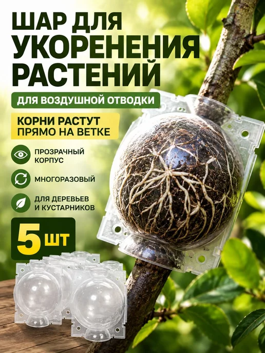 Компостер для воздушной отводки, 5 шт, 5 шт
