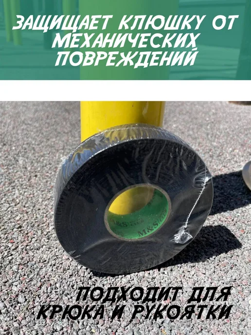 Хоккейная лента для клюшек черного цвета, длина 25 м, 25 м, фото 3
